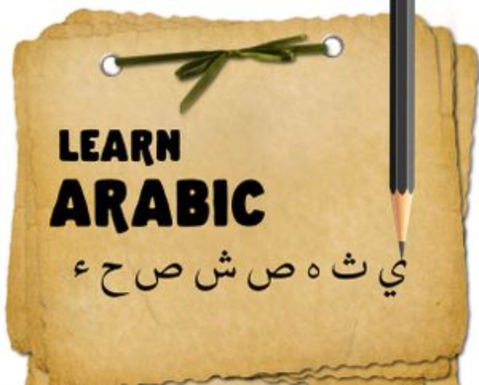 Arabisch Unterricht / Kurs vom Profi in Nackenheim
