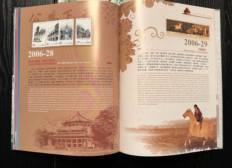 Briefmarken Sammlung Buch China 2006 in Düsseldorf