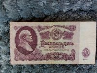 25 Rubel Geld Schein 1961 Sowjetunion Nordrhein-Westfalen - Hagen Vorschau