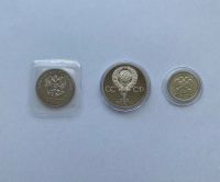 Rubel / russische Münzen ✅ Hessen - Hünfeld Vorschau