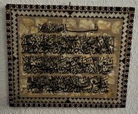 Quran Tafel Bild Perlmutt Holz Ayat Al kursi Koran Islam muslim Friedrichshain-Kreuzberg - Kreuzberg Vorschau