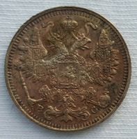 15 Kopeken 1913 Russland Silber alte Münze Dresden - Loschwitz Vorschau