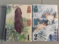 Manga japanisch - "Mushishi" - Band 1-2 - 蟲師 Findorff - Findorff-Bürgerweide Vorschau