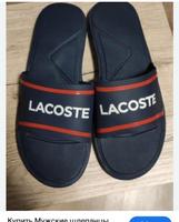 Sandalen lacoste Nordrhein-Westfalen - Wesseling Vorschau