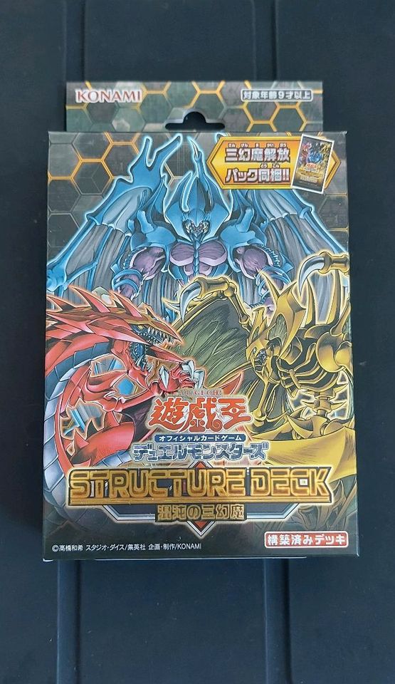 Yu Gi Oh Deck Jpn Sealed / Götterkarten TCG selten PSA BGS AOG in Frankfurt am Main