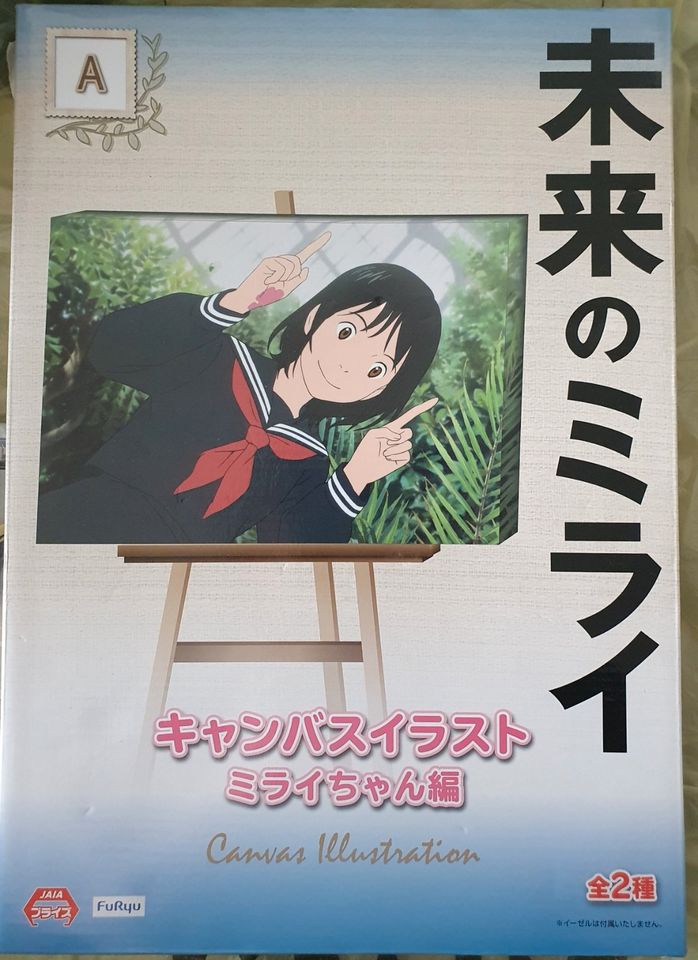 Mirai das Mädchen aus der Zukunft Canvas Bild Illustration anime in Berlin