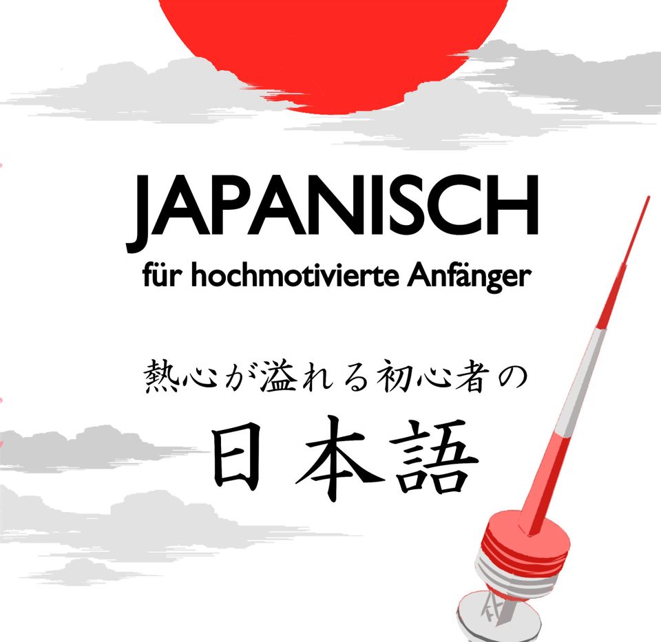 Japanisch-Unterricht für hochmotivierte Anfänger [JLPT N5 bis N2] in Düsseldorf