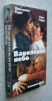 VHS Video Фильм - Ванильное небо, Том Круз, Пен.Крус, Кам.Диаз Niedersachsen - Ronnenberg Vorschau