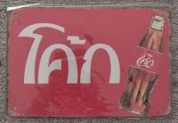 Retro Blechschild Coca Cola Thailand - Werbeschild Logo Thai TOP Hessen - Viernheim Vorschau