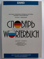 Wörterbuch Deutsch Russisch Wissenschaft und Hochschule, neuwert. Rheinland-Pfalz - Konz Vorschau
