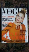 Vogue Nippon/Japan Ausgabe No.135 Nov 2010 Gröpelingen - Oslebshausen Vorschau