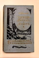 Klassische Bücher für Kinder auf russisch Bergedorf - Hamburg Lohbrügge Vorschau