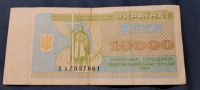 Vintage Ukrainisches Geld, erstes ukrainisches Geld, ukrainische Hannover - Kirchrode-Bemerode-Wülferode Vorschau
