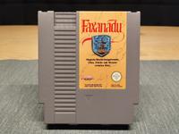 ⭐ NINTENDO NES SPIEL: FAXANADU (FX) - NOE (DAS) Düsseldorf - Pempelfort Vorschau