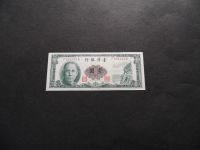 Banknote Taiwan-China 1 Yuan Bayern - Freilassing Vorschau