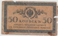 Russland 50 Kopeken 1915 Banknote Geldschein Sachsen - Stollberg Vorschau