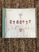 CD japanische Musik Band Dream 777 Best of dreams Hessen - Dreieich Vorschau