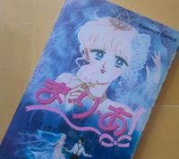 japanischer Manga naoko Takeuchi Sailor Moon Leipzig - Leipzig, Zentrum-Ost Vorschau
