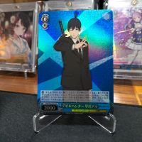 Weiss Schwarz Chainsaw Man SR Aki Hayakawa Devil Hunter Wuppertal - Barmen Vorschau