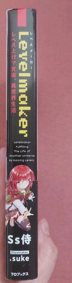 Japanisch Buch Novel Levelmaker Isekai Abenteuer by SS Zamurai in Willich