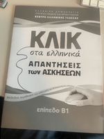 Griechischbuch Klik B1 Lösungsbuch Niedersachsen - Schneverdingen Vorschau