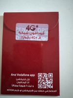 Ägypten Datenkarte 30GB Niedersachsen - Wunstorf Vorschau
