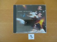 Kitaro - Silver Cloud - CD Westerwaldkreis - Krümmel Vorschau