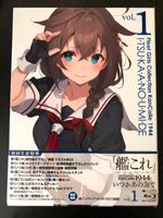 Kancolle Kantai Collection Blu-ray "Itsuka Ano Umi de" Vol 1 München - Sendling-Westpark Vorschau