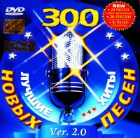 LG Karaoke v.2 Лучшие хиты 300 песен | russische Karaoke DVD Bergedorf - Hamburg Lohbrügge Vorschau