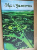 Das Buch "Maß im Städtebau" Moderne Stadtplanung. Auflage 1500 St Rheinland-Pfalz - Kaiserslautern Vorschau