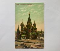 Antike Postkarte vorrevolutionäres Russland 1900-1910 Dortmund - Körne Vorschau