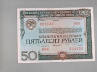 UdSSR 50 Rubel 1982 Staatsanleihen Obligation Nordrhein-Westfalen - Lotte Vorschau