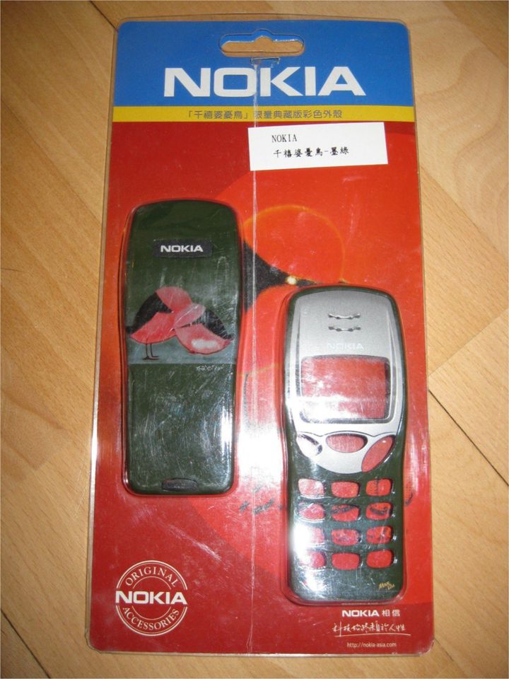 Nokia 3210 Lizenz Asien Schale Hülle grün/Vogel in Mannheim