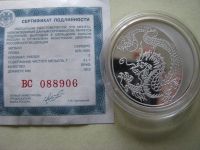 Russland 3 Rubel Lunar 2012 Drache 1oz Silber Zerti Eimsbüttel - Hamburg Eidelstedt Vorschau