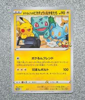 Pokemon Pikachu und Freunde Pokerun S-P Promo Limited mint Japan Berlin - Hellersdorf Vorschau
