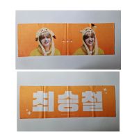 S.Coups Slogan/Banner SVT seventeen KPOP wts wtt Niedersachsen - Celle Vorschau