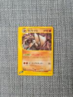 Japanische Kabutops E Series Pokemon Karte Hessen - Darmstadt Vorschau