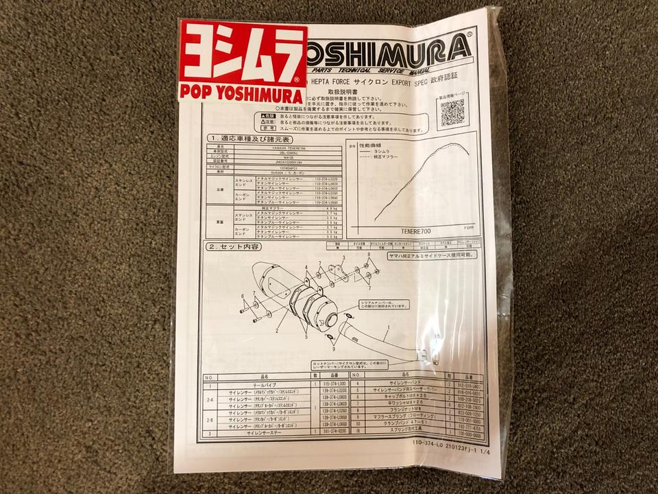 Yoshimura Japan Auspuff Yamaha Ténéré 700 Tenere 700 2019-2024 in Bad Bentheim