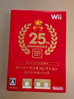 Super Mario All Stars Limited - Nintendo Wii - Japanische Version Düsseldorf - Friedrichstadt Vorschau