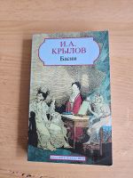 Русские классики. Russische Klassikern. Komplett Preis 25€ Duisburg - Hamborn Vorschau