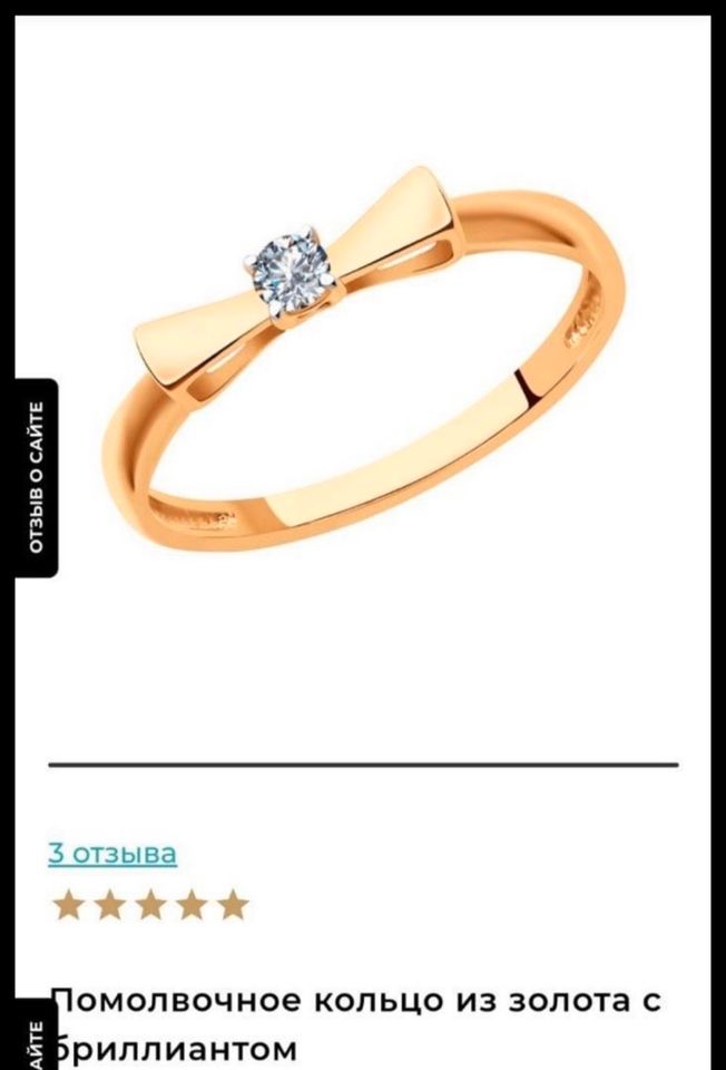 Ring mit Brilliant russische Gold in Schwedt (Oder)