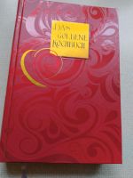 Das goldene Kochbuch/Hochzeitsausgabe Bayern - Holzheim a.d. Donau Vorschau