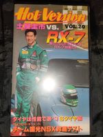 VHS Hot Version Vol.20 RX7 Keiichi Tsuchiya Baden-Württemberg - Laupheim Vorschau