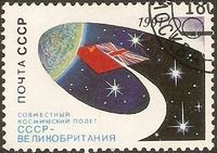Sowjetunion 6200 ° Weltraum - Raumfahrt GB/UdSSR - Space Flaggen Nordrhein-Westfalen - Kamen Vorschau