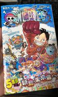 One Piece Manga Japanisch Band 105 Nordrhein-Westfalen - Krefeld Vorschau