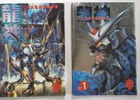 DRAGONMAN # 1&2 / Dragon Comics Bayern - Jandelsbrunn Vorschau