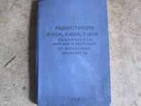 Soviet Army Military Radio Transceiver R 105 R 108 R 109 Handbuch Mecklenburg-Strelitz - Landkreis - Neustrelitz Vorschau