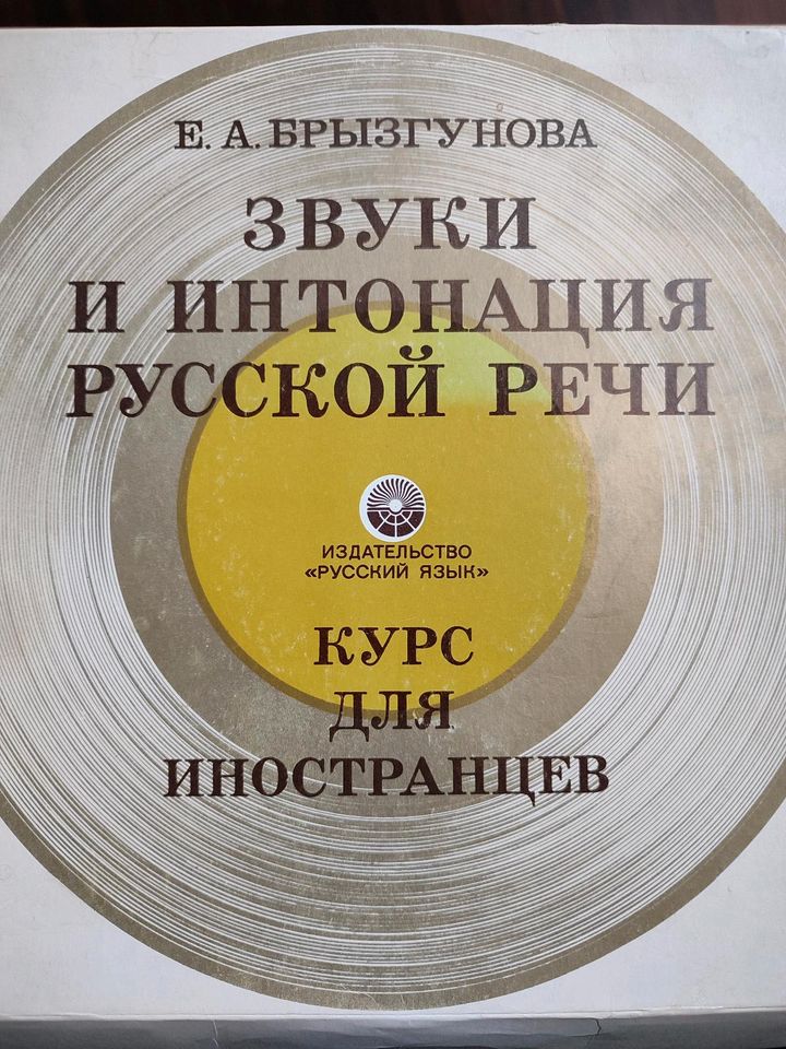 Russisch: Aussprache und Intonation. Übungsbuch mit Schallplatten in Konz