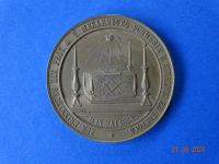 Medaille Neugold 1854 - 100 Jahre Freimaurer in Mecklenburg Rostock - Gehlsdorf Vorschau