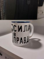 Tasse Power of Truth russian Film Brat брат Россия Rheinland-Pfalz - Andernach Vorschau